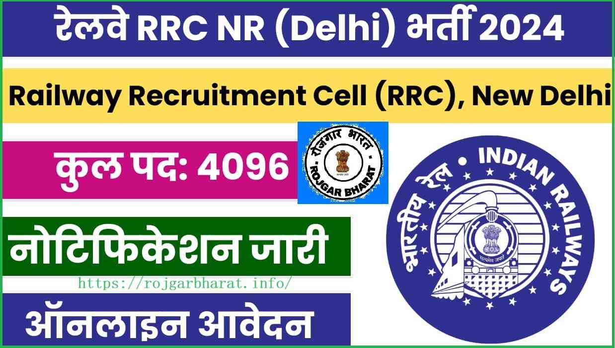 Northern Railway RRC NR Apprentice Trade 2024 (4096 Post)